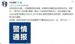 谁爆料家暴视频最新消息,最新进展引发社会关注