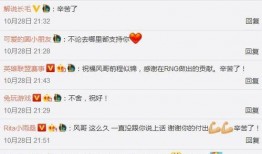 风哥教练直播爆料最新版,最新版游戏内幕大曝光！